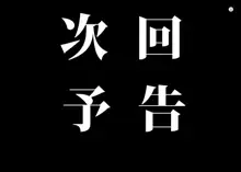 おまけ, 日本語