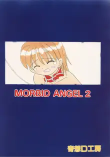 色彩艶妓・準備号 MORBID ANGEL2, 日本語