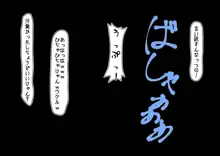 小南莉理亜の歪んだ性活～黒歴史編～, 日本語