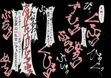 小南莉理亜の歪んだ性活～黒歴史編～, 日本語