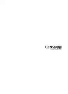 EDEN'S DOOR, 中文