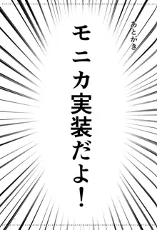 秩序とらぶる, 日本語