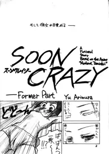 Soon Crazy, 日本語