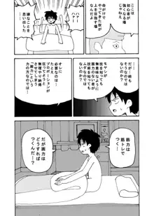 同人王, 日本語