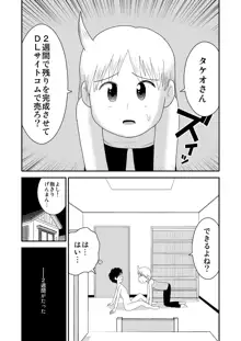 同人王, 日本語