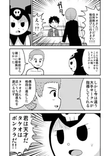 同人王, 日本語