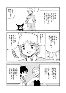 同人王, 日本語