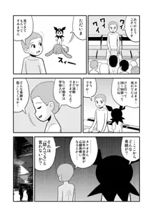 同人王, 日本語