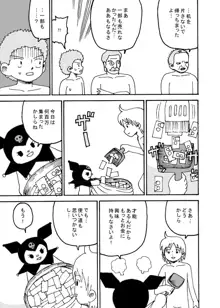 同人王, 日本語