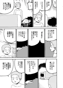 同人王, 日本語