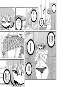 Roshutsu Shoujo Nikki Soushuuhen 3 Satsume, 中文