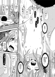 Roshutsu Shoujo Nikki Soushuuhen 3 Satsume, 中文