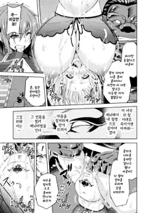 ERONA Orc no Inmon ni Okasareta Onna Kishi no Matsuro  ch.1-6 | 에로나 오크의 음문에 침식당한 여기사의 결말 1-6화, 한국어