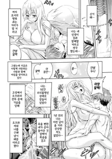 ERONA Orc no Inmon ni Okasareta Onna Kishi no Matsuro  ch.1-6 | 에로나 오크의 음문에 침식당한 여기사의 결말 1-6화, 한국어