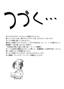 玉責め教本（ふたなり） ①~⑥, 日本語