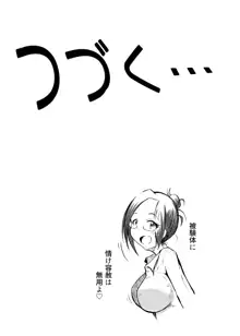 玉責め教本（ふたなり） ①~⑥, 日本語