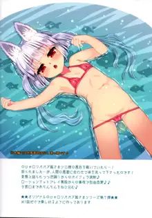 Noja Loli Babaa Kitsune-sama to Furo, English