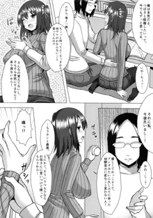 爆乳縦セタ娘とメチャクチャ子作りしたい本, 日本語