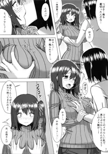 爆乳縦セタ娘とメチャクチャ子作りしたい本, 日本語