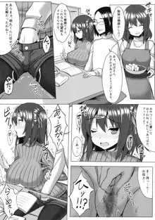 爆乳縦セタ娘とメチャクチャ子作りしたい本, 日本語