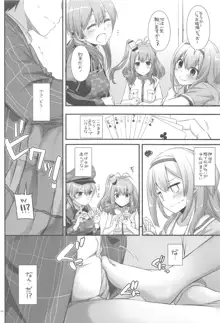 DL-艦娘総集編03, 日本語