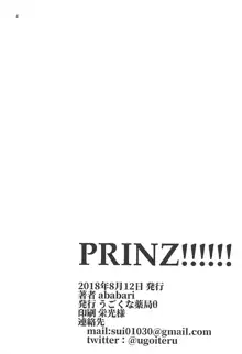 PRINZ!!!!!!, 日本語