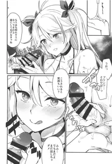 PRINZ!!!!!!, 日本語