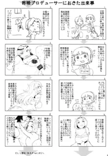 HOP Vol.03, 日本語