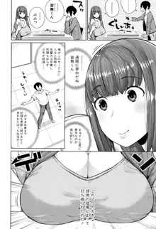 押しに弱い巨乳 + イラストカード, 日本語