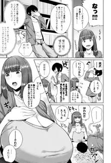 押しに弱い巨乳 + イラストカード, 日本語