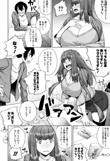 押しに弱い巨乳 + イラストカード, 日本語