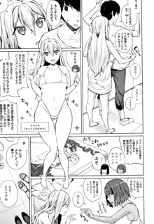 押しに弱い巨乳 + イラストカード, 日本語