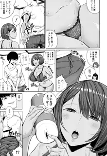 押しに弱い巨乳 + イラストカード, 日本語