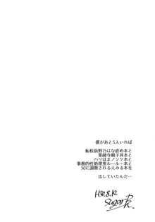 かがやくみらいなんてなかった, 日本語