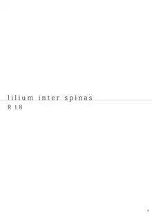 lilium inter spinas, 日本語