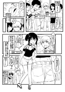 いじめっ子がTSして仕返しされる漫画, 日本語