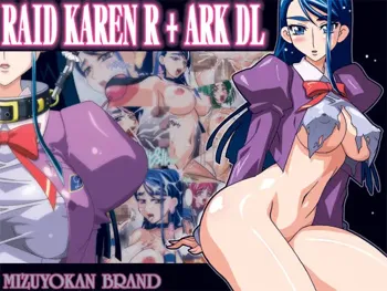 RAID KAREN R + ARK, 日本語