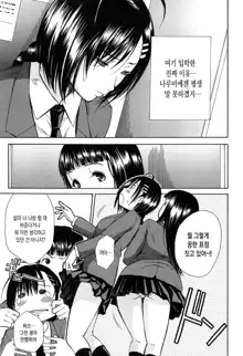 Rinkan Gakuen | 윤간 학원, 한국어