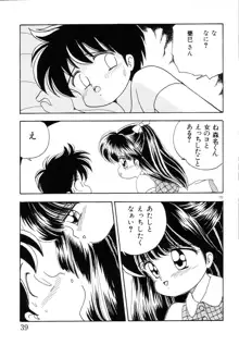 みみかちゃん, 日本語