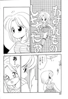 みみかちゃん, 日本語