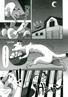 MARE HOLIC 6, 日本語