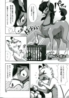 MARE HOLIC 6, 日本語