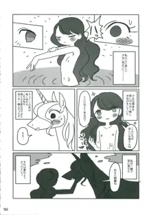 MARE HOLIC 6, 日本語