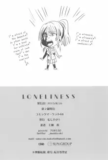 LONELINESS, English