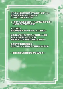 メカクレ(ふたなり)妹が 双子の僕を好き放題 逆XXXっ, 日本語