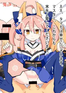 キャス狐といちゃらぶ孕ませっクス ～マグロックスもあるよ～, 日本語