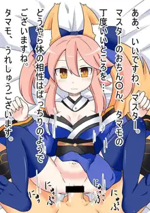 キャス狐といちゃらぶ孕ませっクス ～マグロックスもあるよ～, 日本語