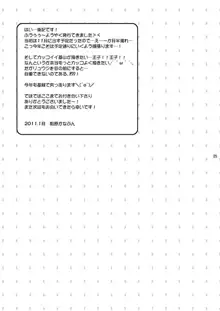 晴天の霹靂, 日本語