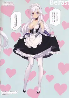 MAID SHIP COMPLEX 9人の嫁メイド艦と日替わりセックス♥する本, 日本語