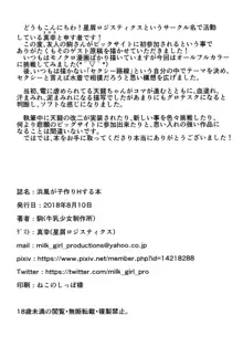 浜風が子作りHする本, 日本語